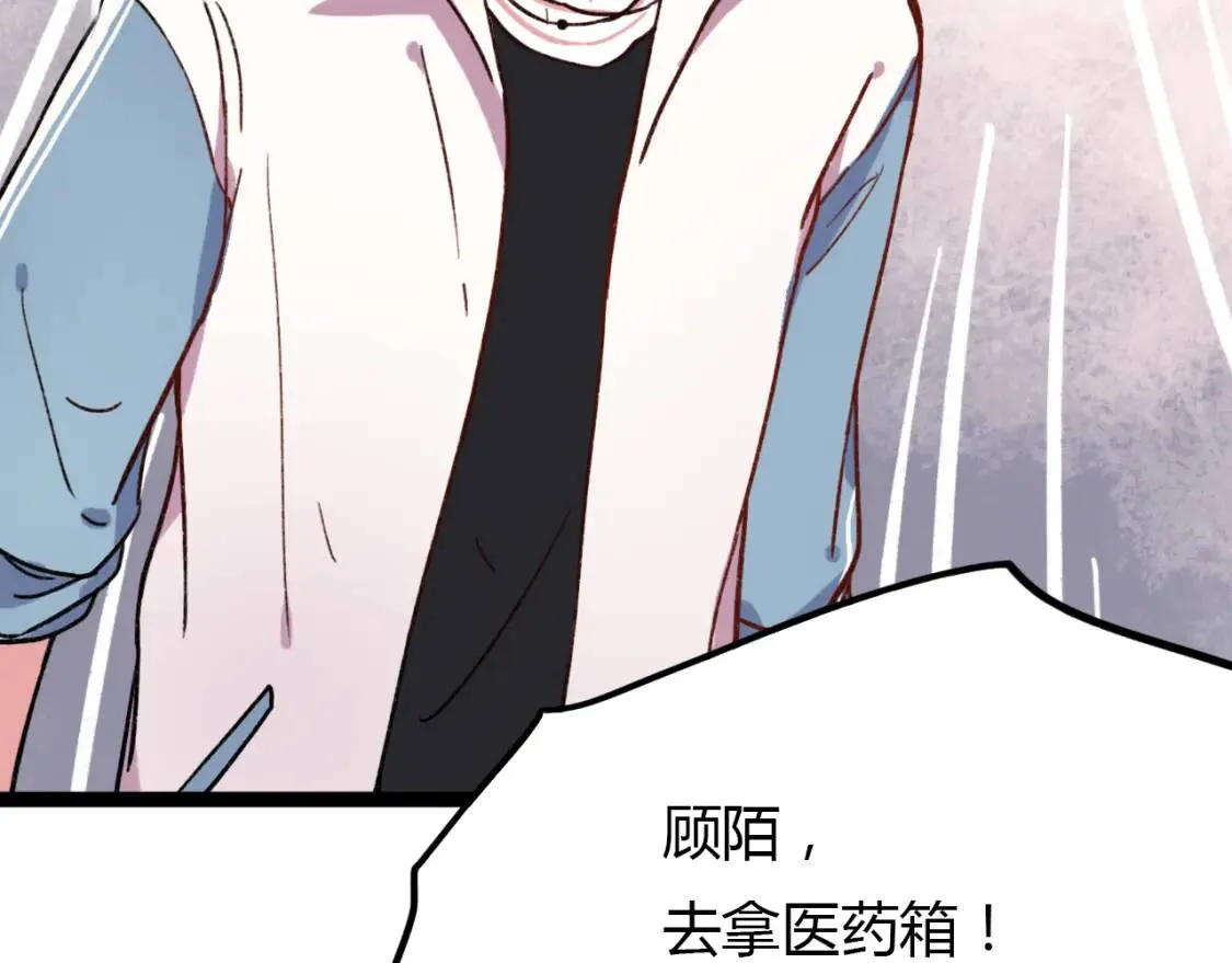 第13话 请别放弃我 第56页