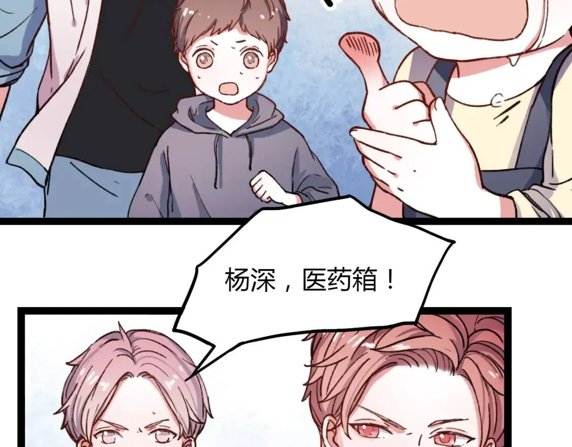 第13话 请别放弃我 第60页