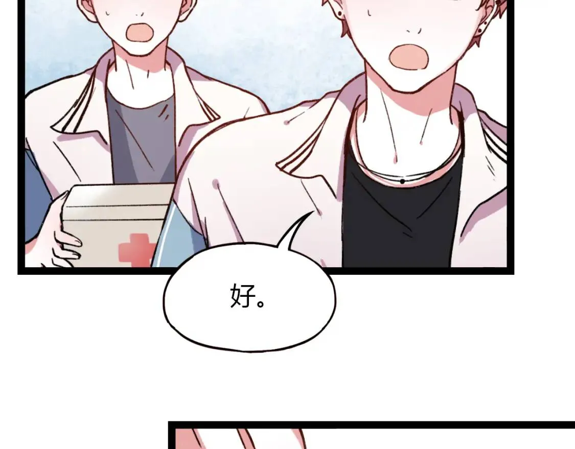 第13话 请别放弃我 第61页