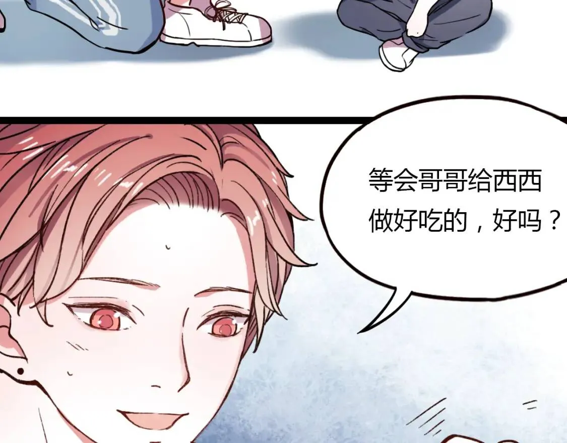 第13话 请别放弃我 第64页
