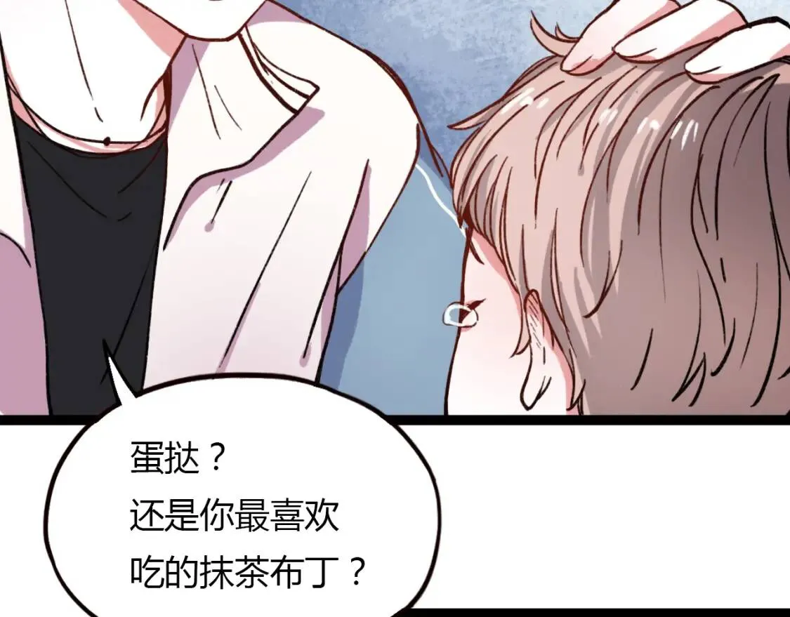 第13话 请别放弃我 第65页