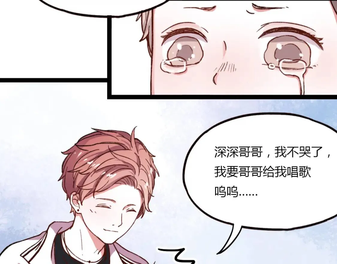 第13话 请别放弃我 第66页