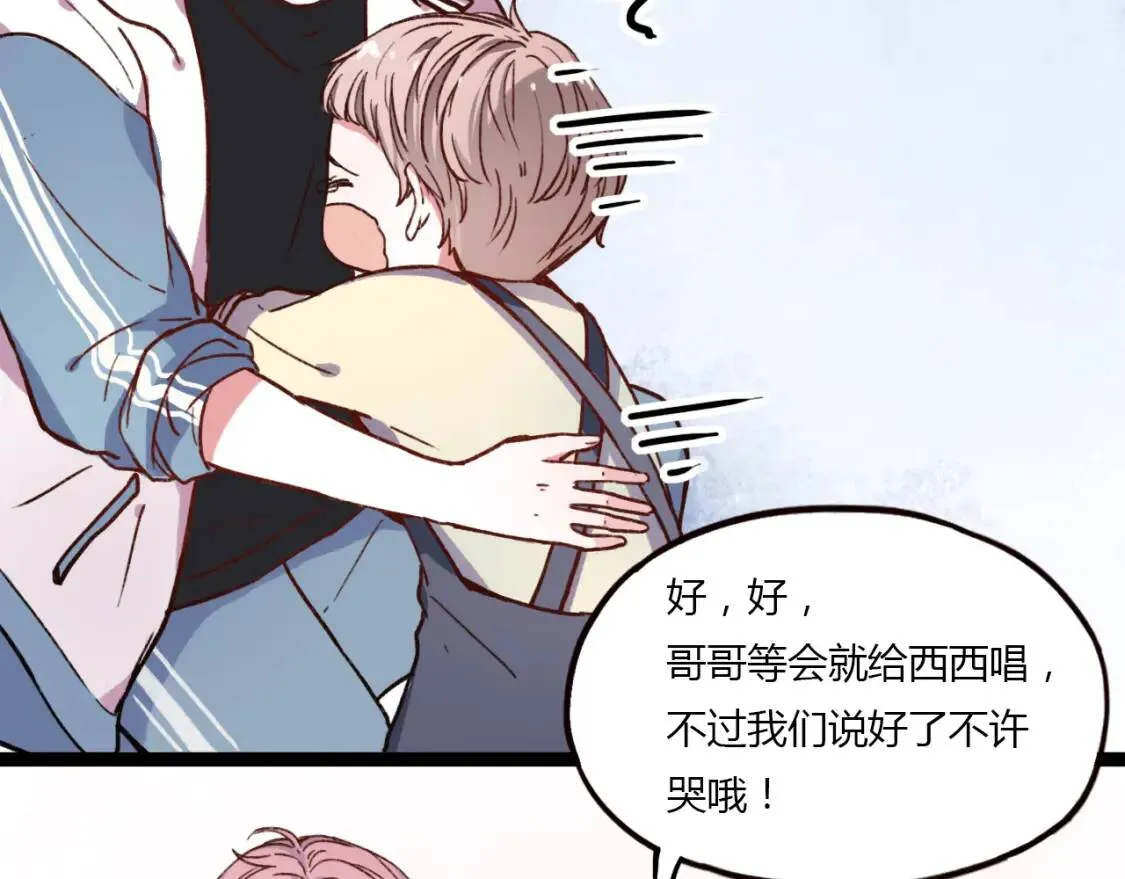 第13话 请别放弃我 第67页