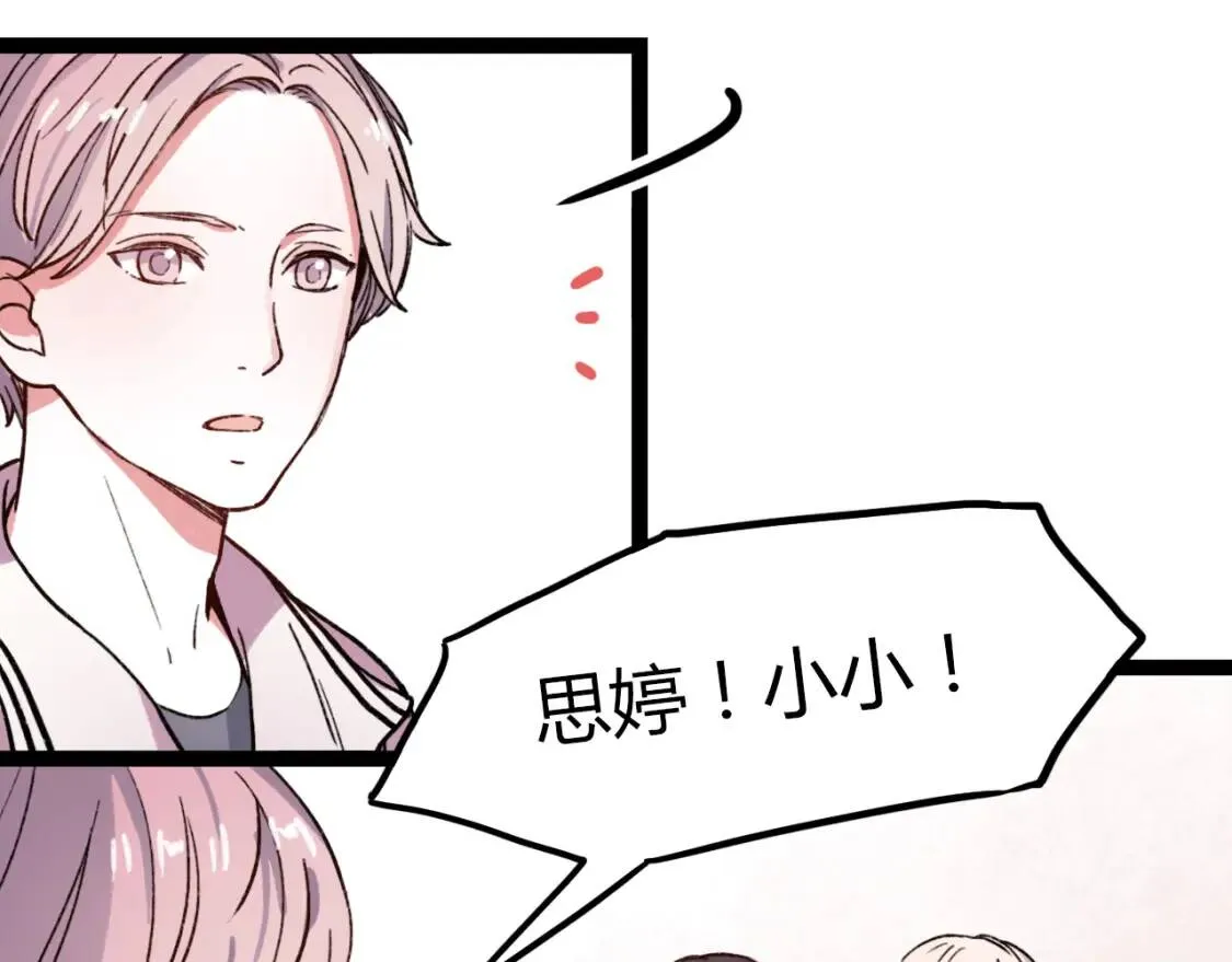 第13话 请别放弃我 第71页