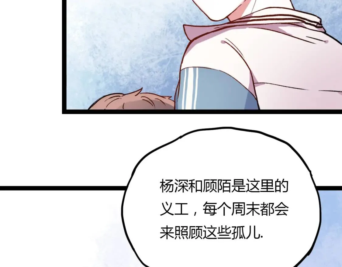 第13话 请别放弃我 第74页