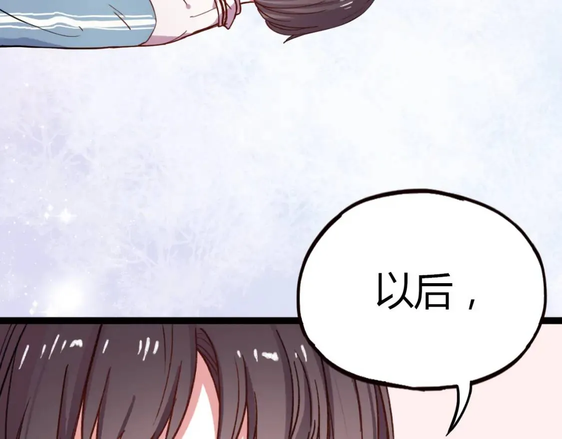 第13话 请别放弃我 第81页
