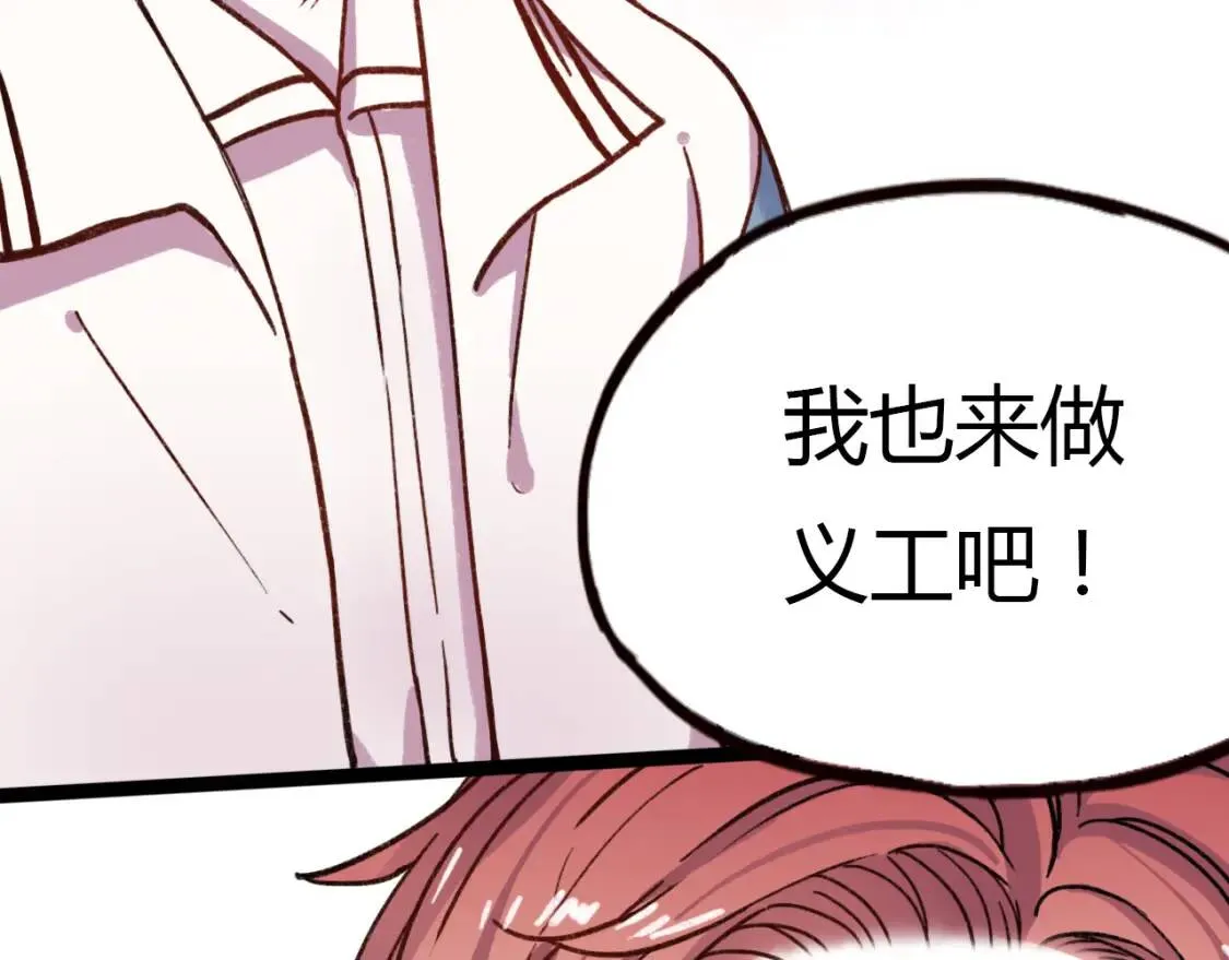 第13话 请别放弃我 第83页