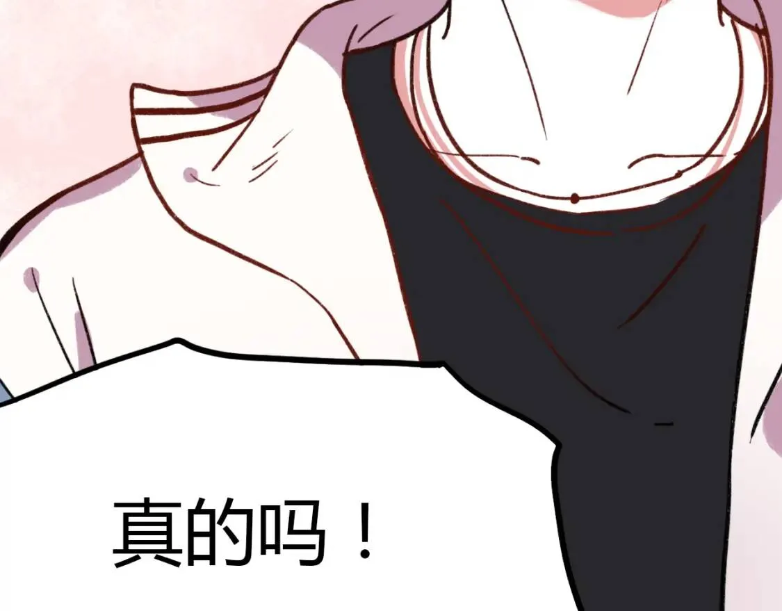第13话 请别放弃我 第85页