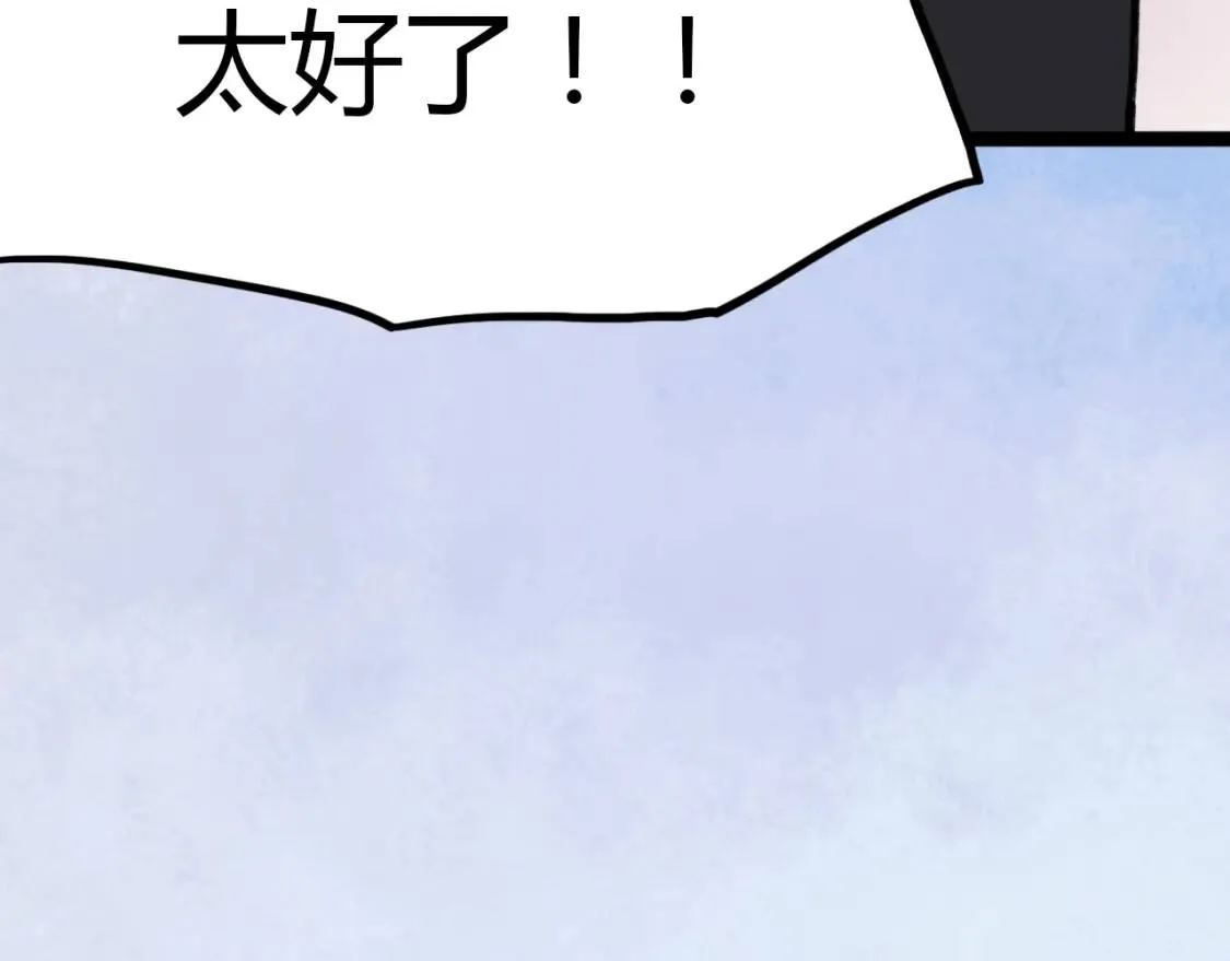 第13话 请别放弃我 第86页