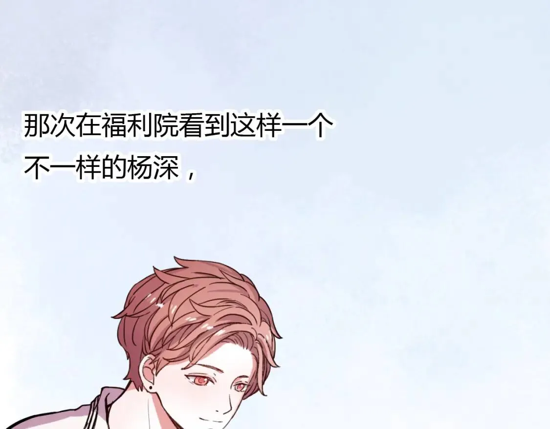 第13话 请别放弃我 第87页