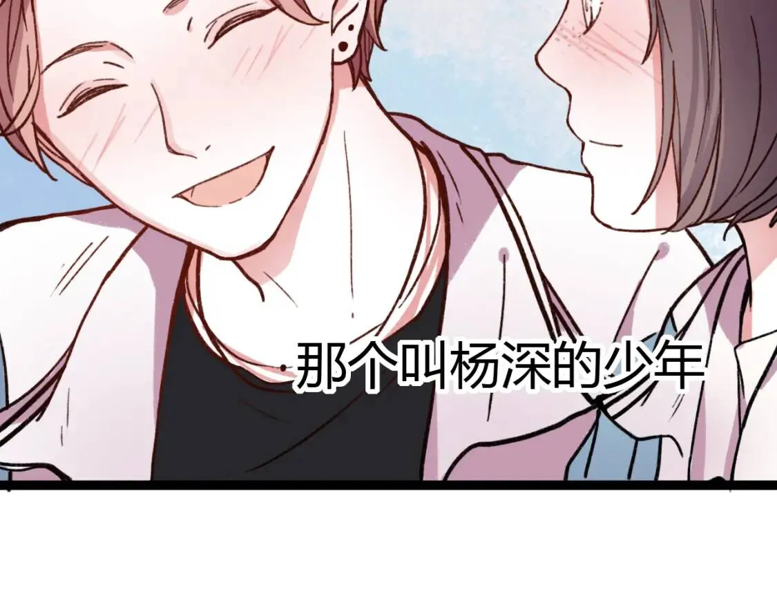 第13话 请别放弃我 第91页