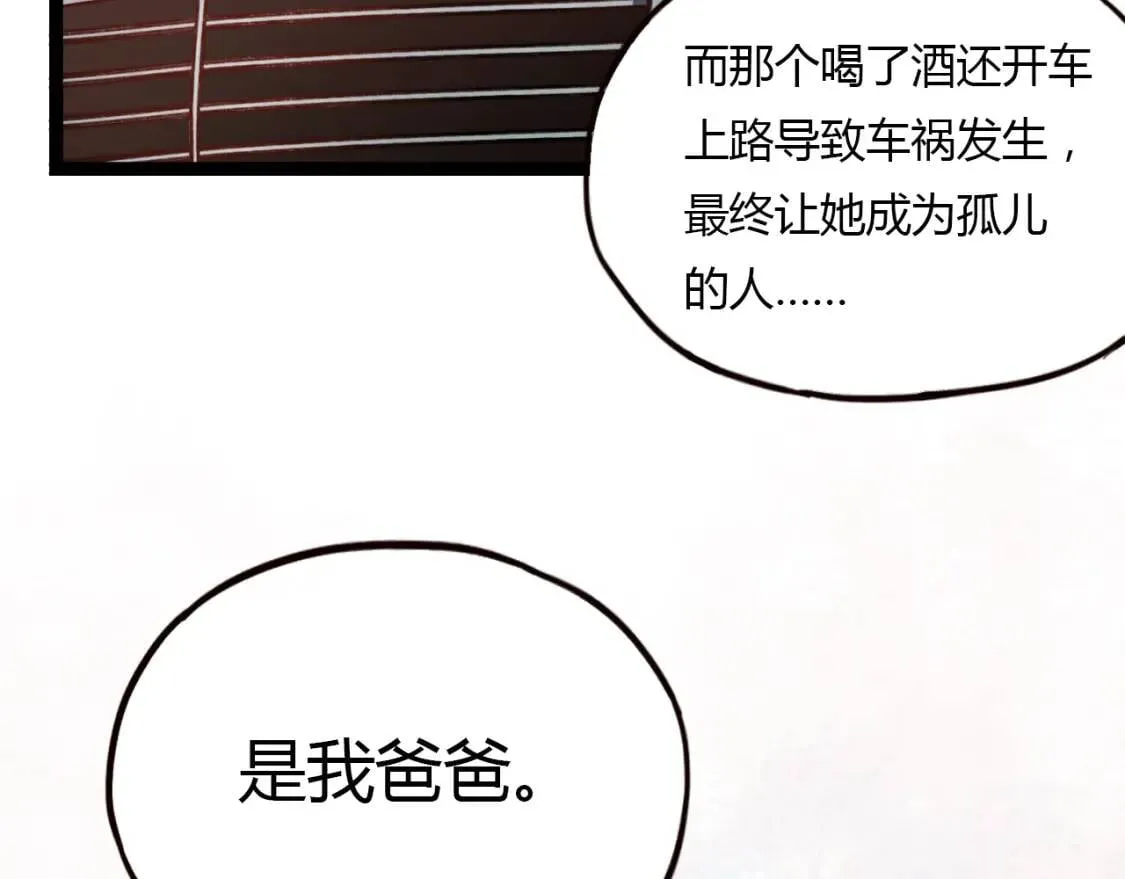 第13话 请别放弃我 第96页