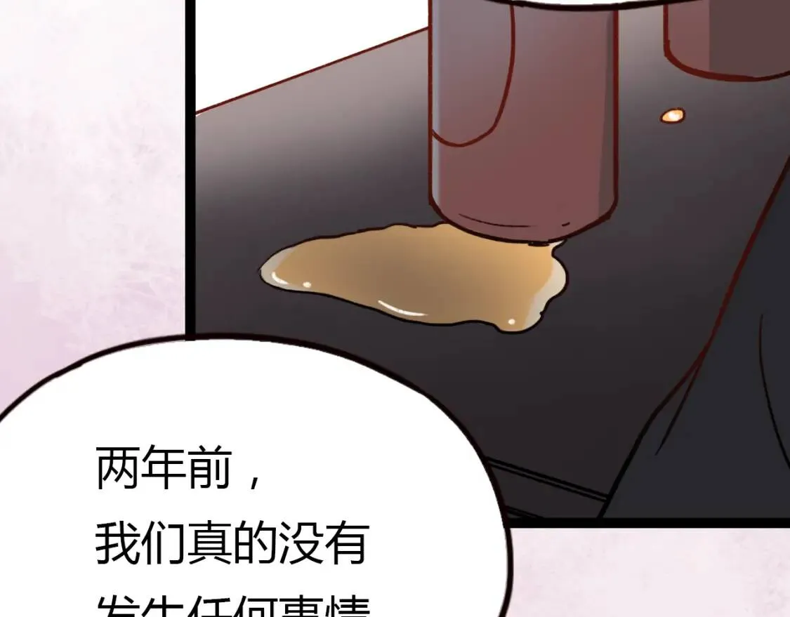第13话 请别放弃我 第100页