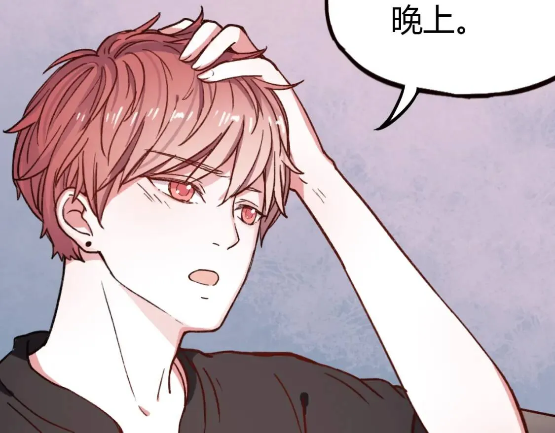 第13话 请别放弃我 第102页