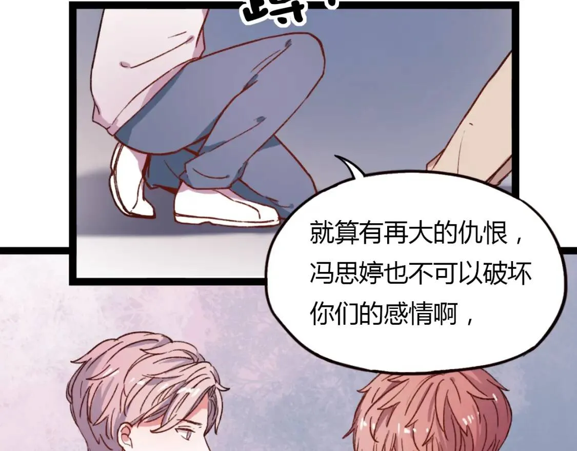 第13话 请别放弃我 第106页