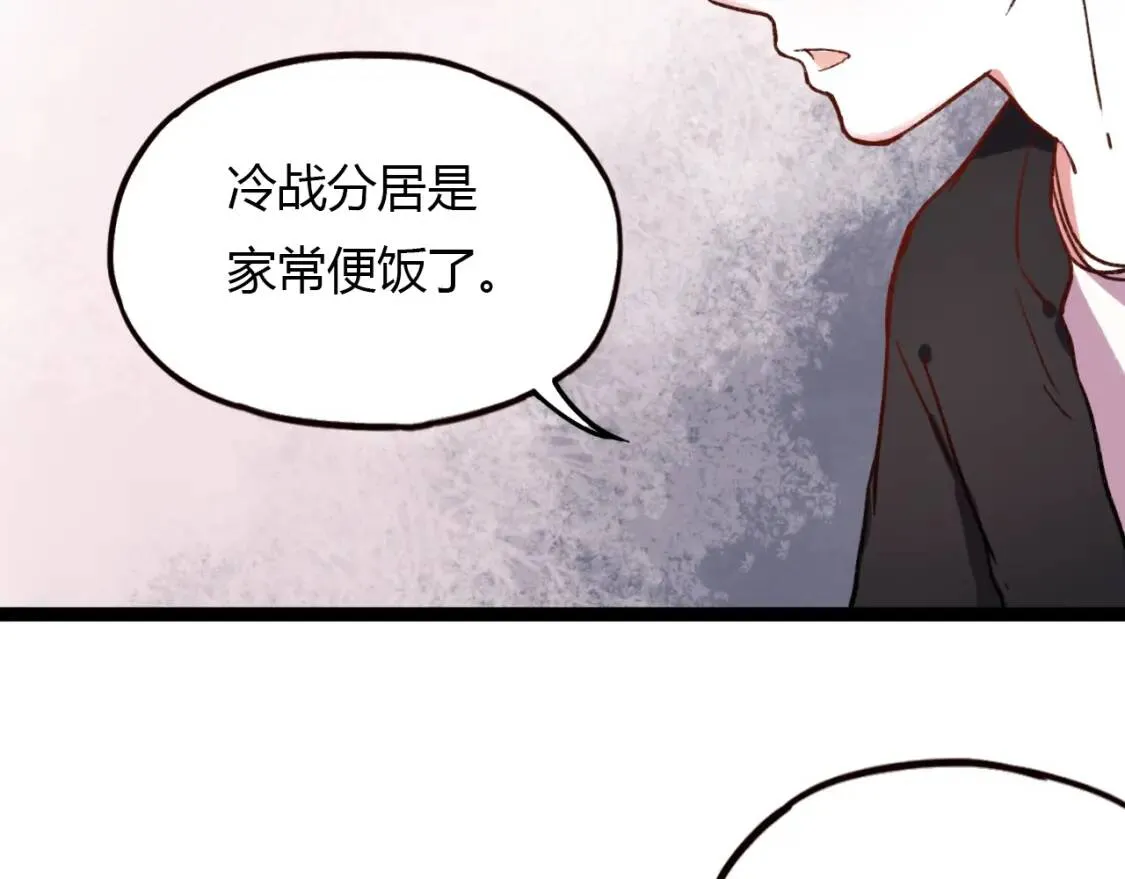 第13话 请别放弃我 第112页