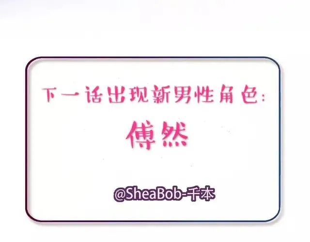 第13话 请别放弃我 第121页