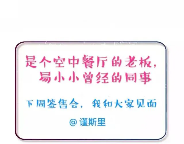 第13话 请别放弃我 第122页