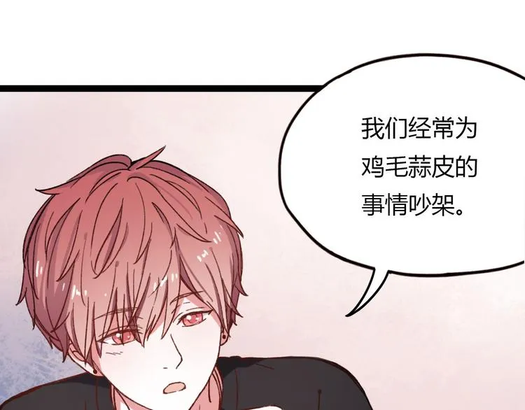 第14话 相逢，相错 第1页
