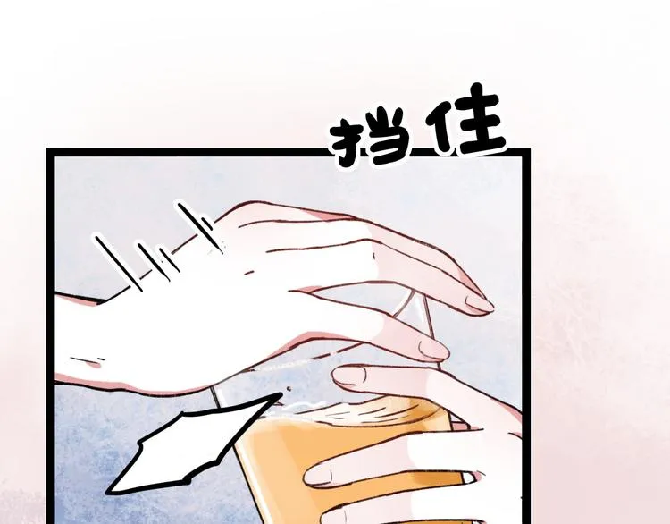 第14话 相逢，相错 第3页