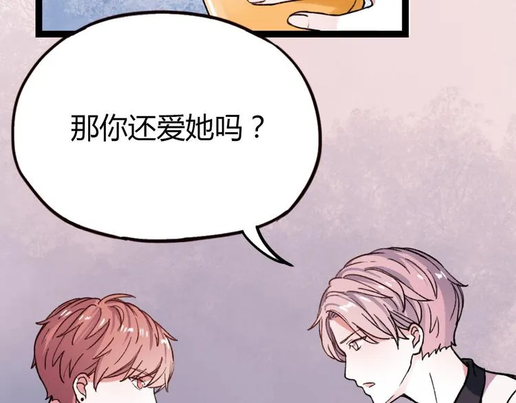 第14话 相逢，相错 第4页