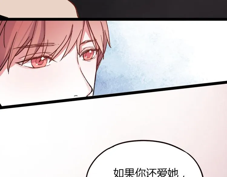 第14话 相逢，相错 第6页