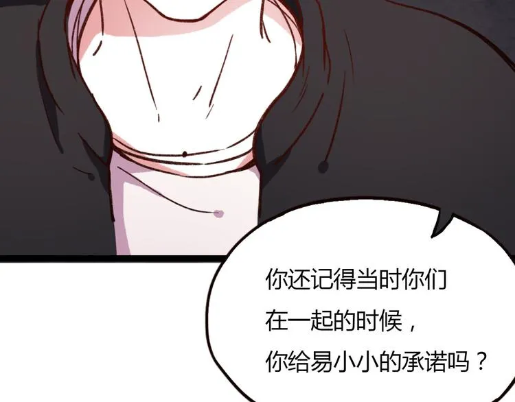 第14话 相逢，相错 第10页