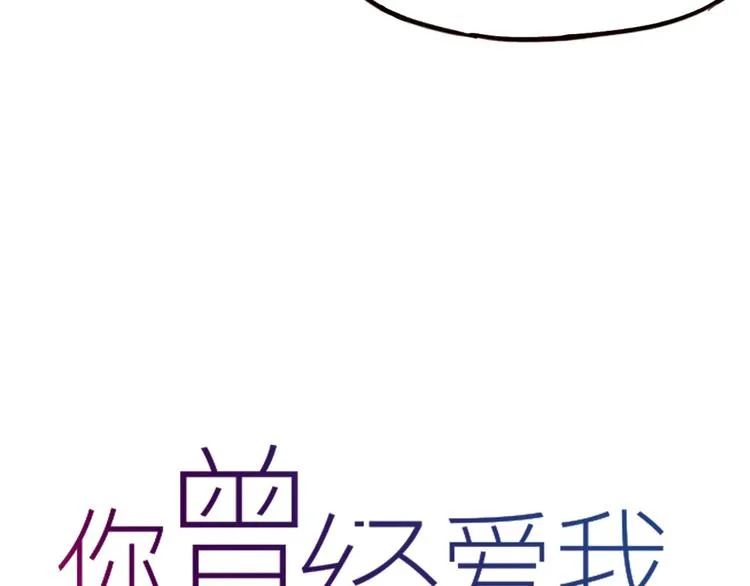 第14话 相逢，相错 第11页