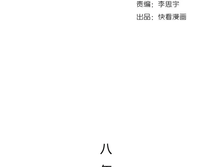 第14话 相逢，相错 第13页