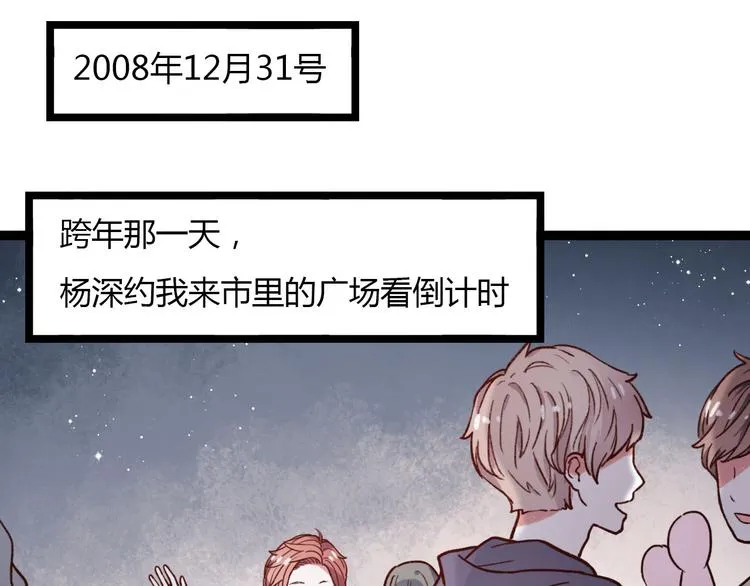 第14话 相逢，相错 第15页