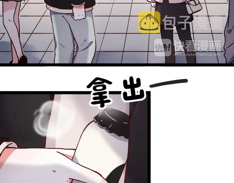 第14话 相逢，相错 第20页