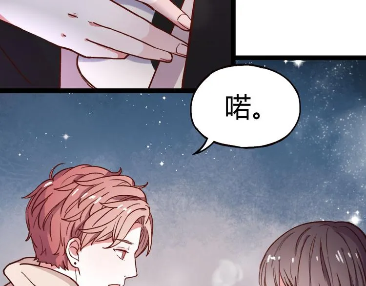 第14话 相逢，相错 第21页