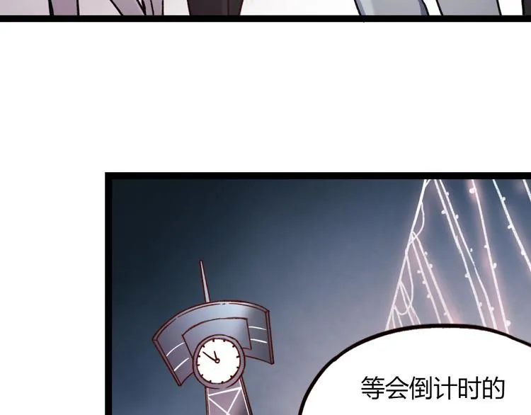 第14话 相逢，相错 第28页