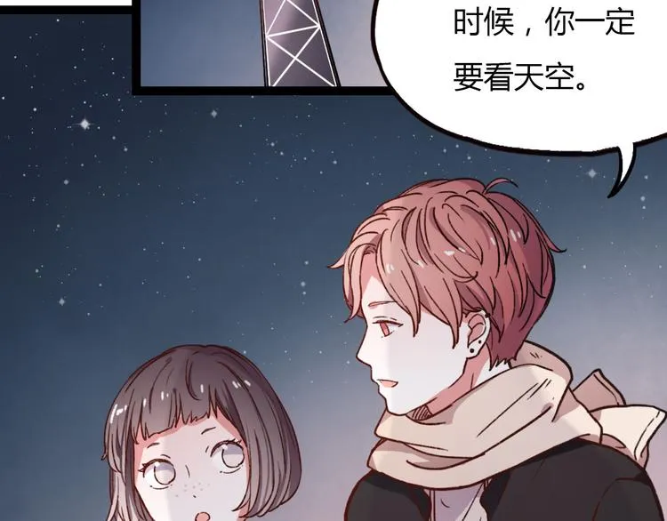 第14话 相逢，相错 第29页