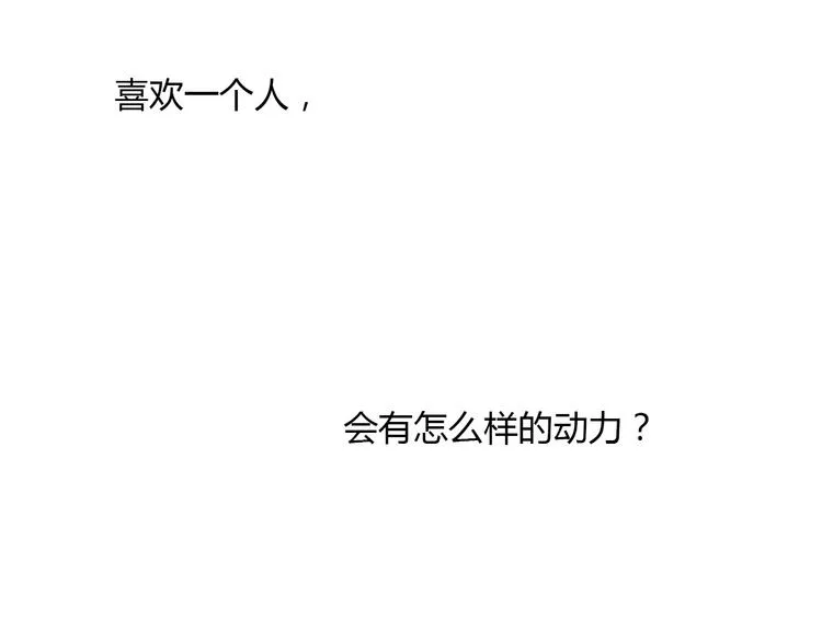 第15话 爱的细枝末节 第2页