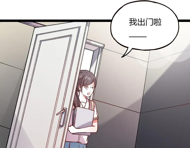 第15话 爱的细枝末节 第3页