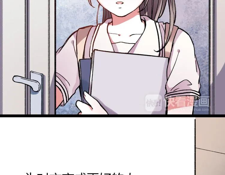 第15话 爱的细枝末节 第5页