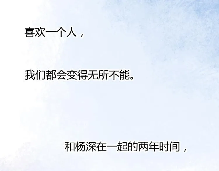 第15话 爱的细枝末节 第14页