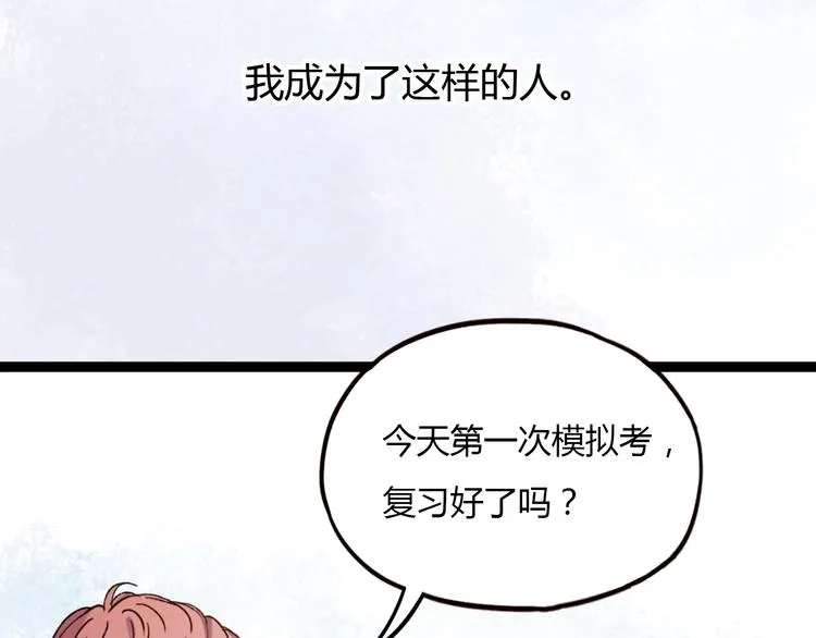 第15话 爱的细枝末节 第15页