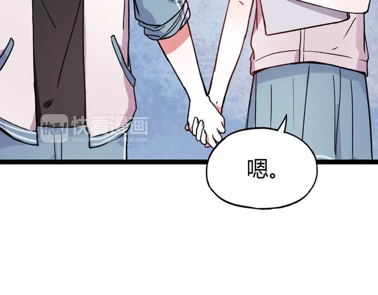 第15话 爱的细枝末节 第17页