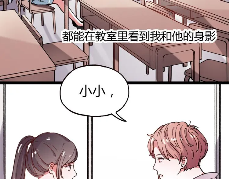 第15话 爱的细枝末节 第19页