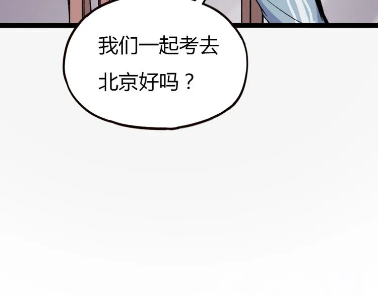 第15话 爱的细枝末节 第21页