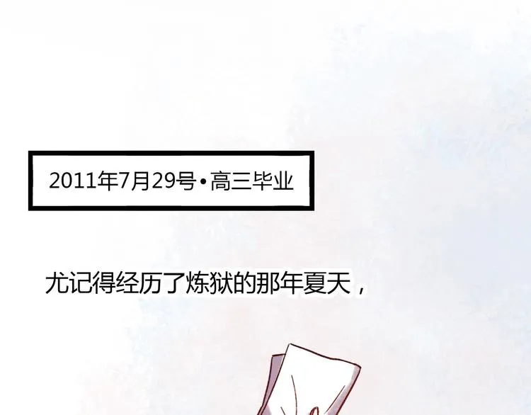 第15话 爱的细枝末节 第22页