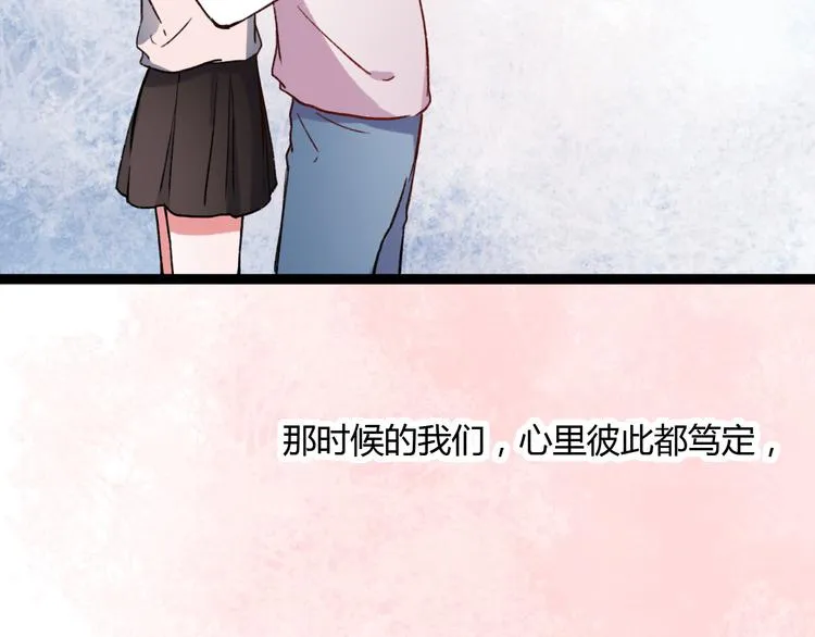 第15话 爱的细枝末节 第27页
