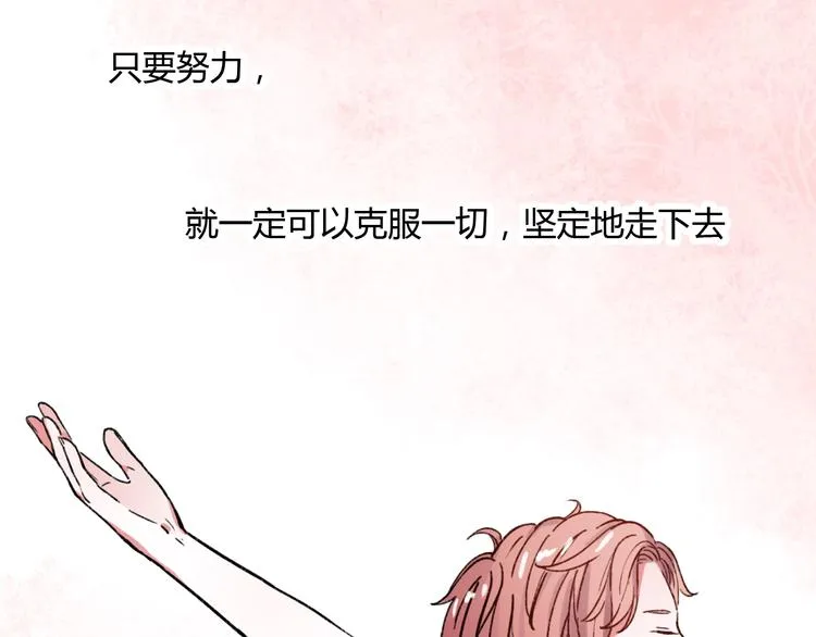 第15话 爱的细枝末节 第28页