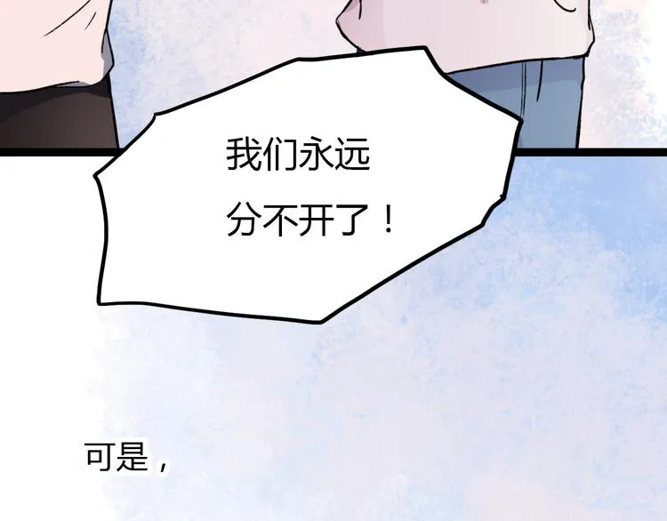 第15话 爱的细枝末节 第30页