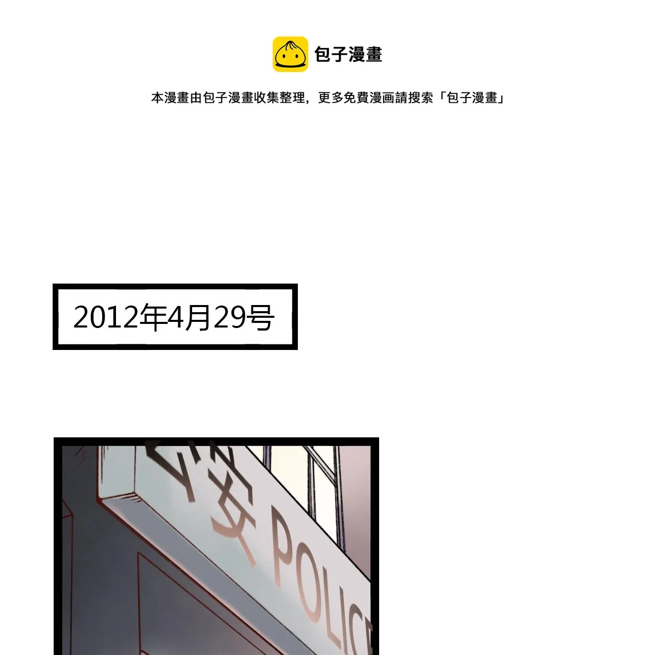第16话 绝对不说我爱你 第1页