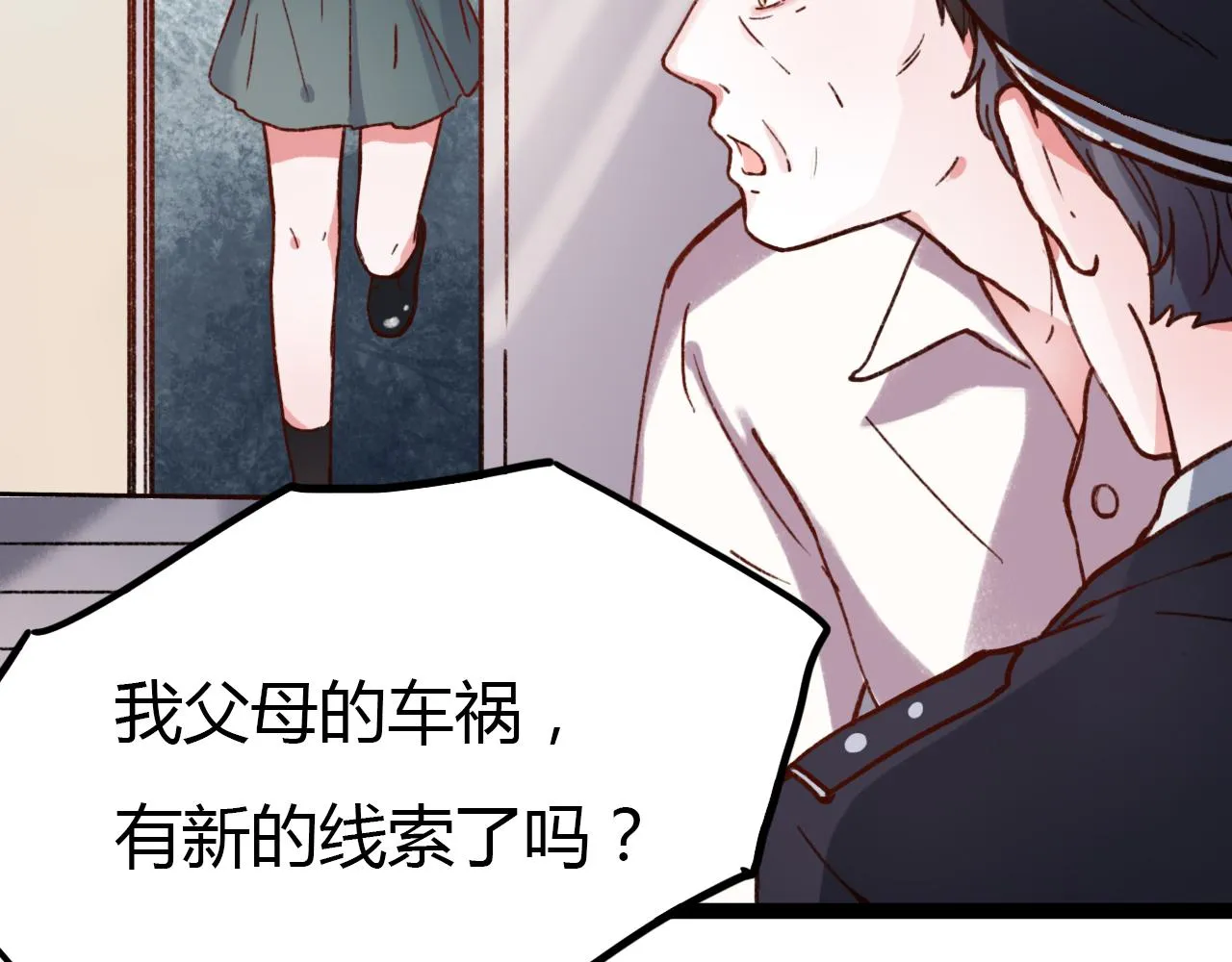 第16话 绝对不说我爱你 第4页
