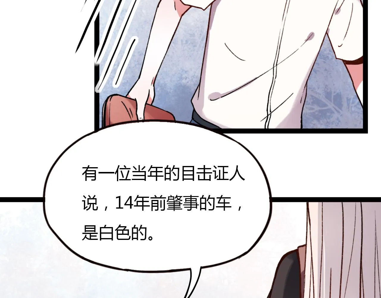 第16话 绝对不说我爱你 第6页