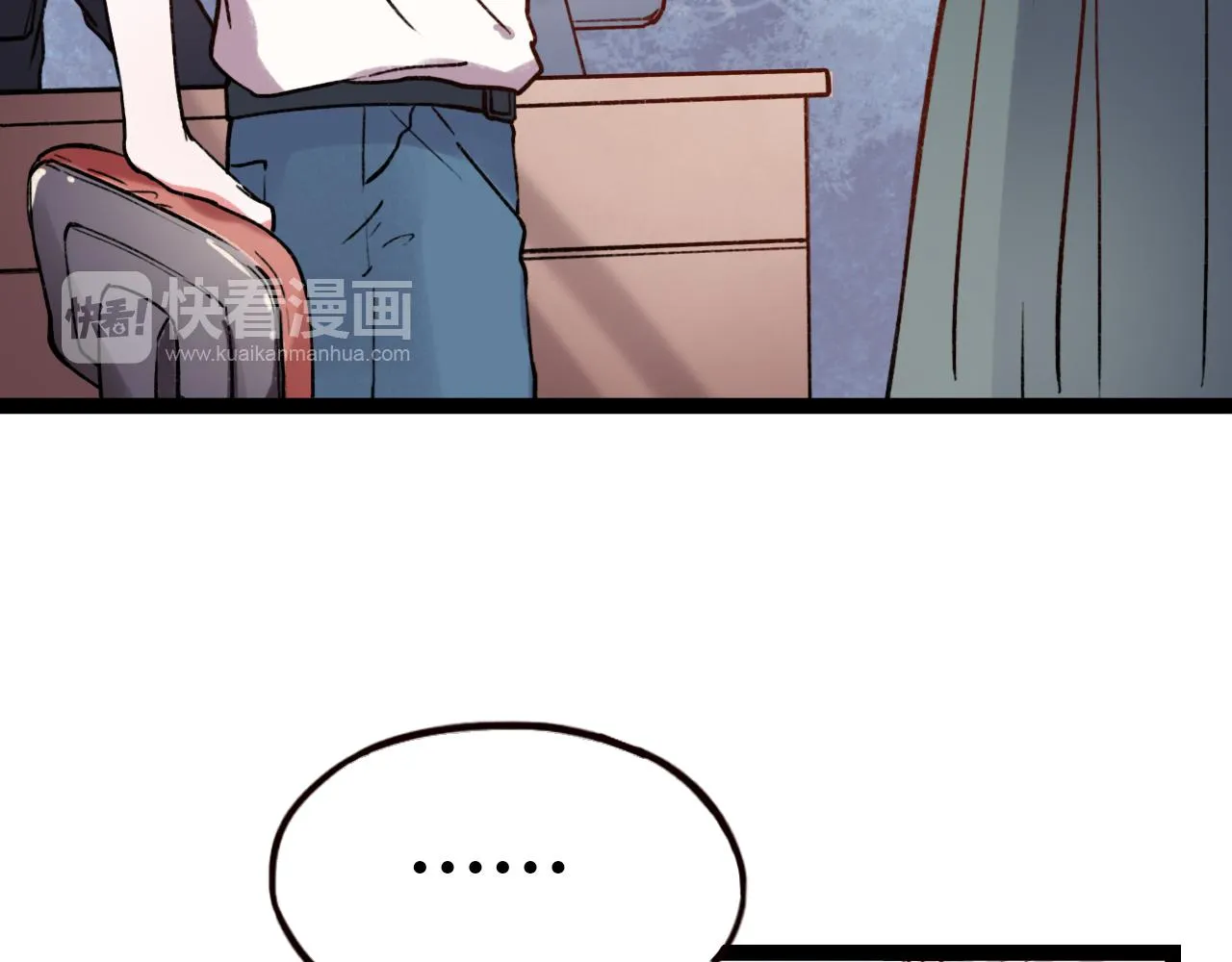 第16话 绝对不说我爱你 第8页